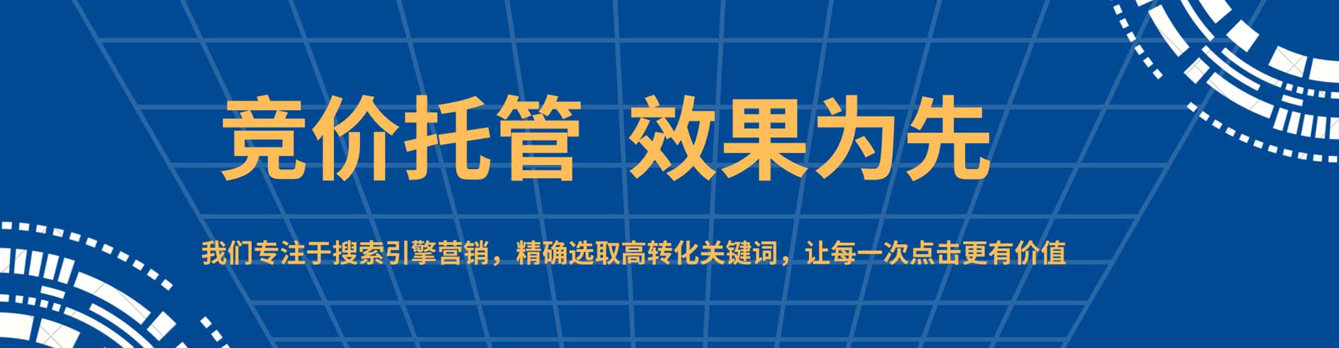 剑河百度推广托管